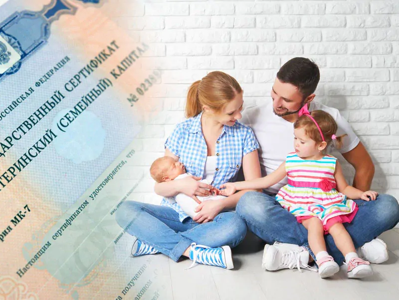 Кировские семьи, не использовавшие материнский капитал, получат индексацию с 1 февраля.
