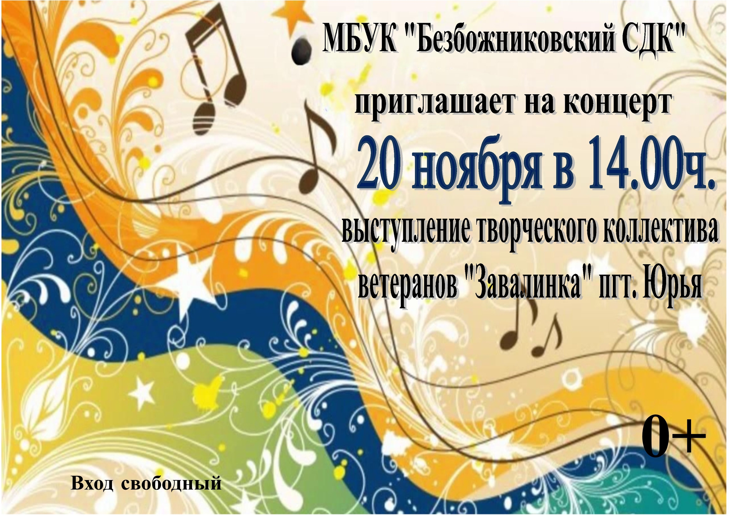 Не упустите шанс провести приятный вечер в кругу друзей и единомышленников!.