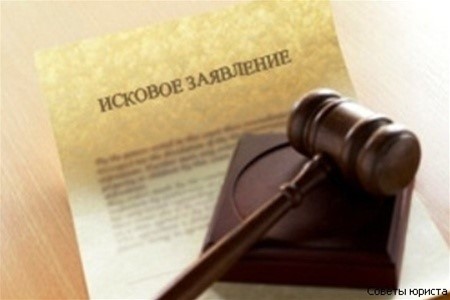 Как правильно подать заявление в суд.