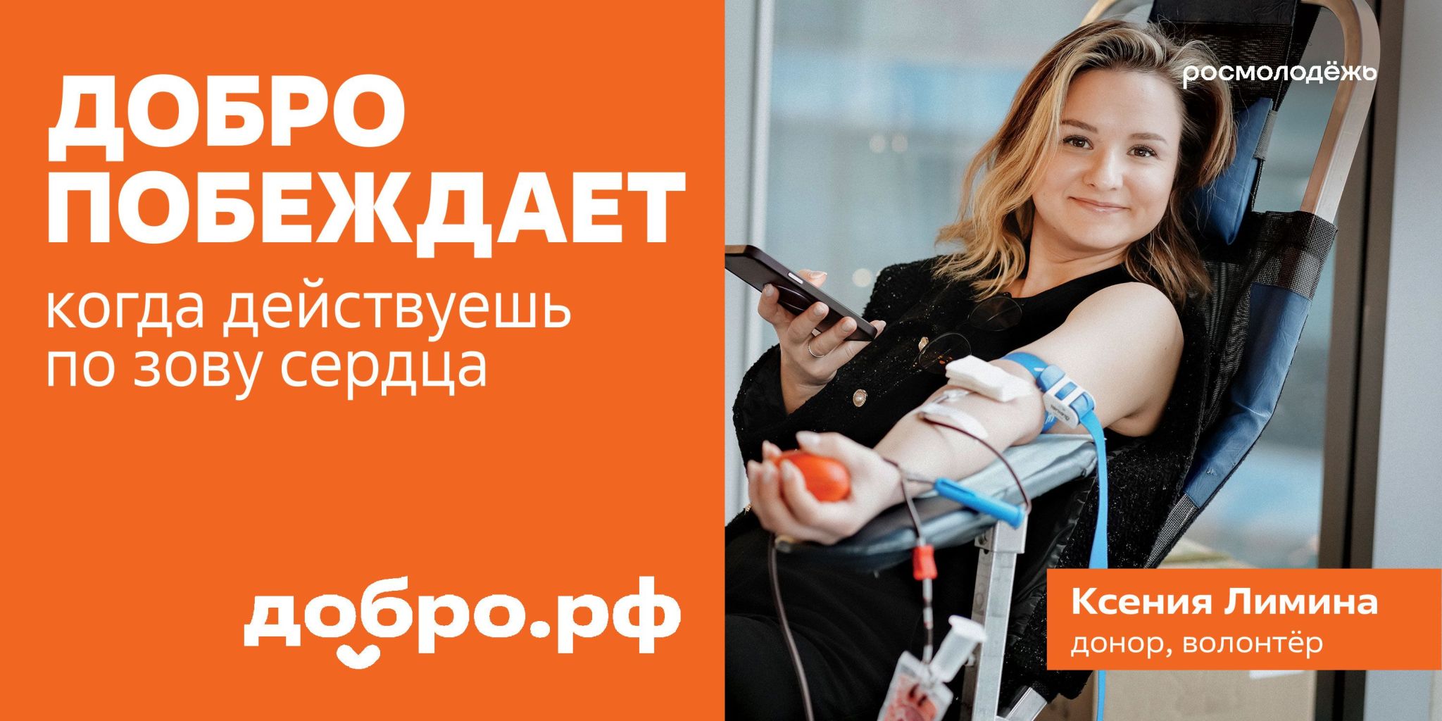 Добро побеждает: Международный форум гражданского участия #МЫВМЕСТЕ стартует 2 декабря.