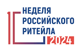 Рекомендуемые сессии форума «Неделя российского ритейла»  для посещения региональными делегациями.