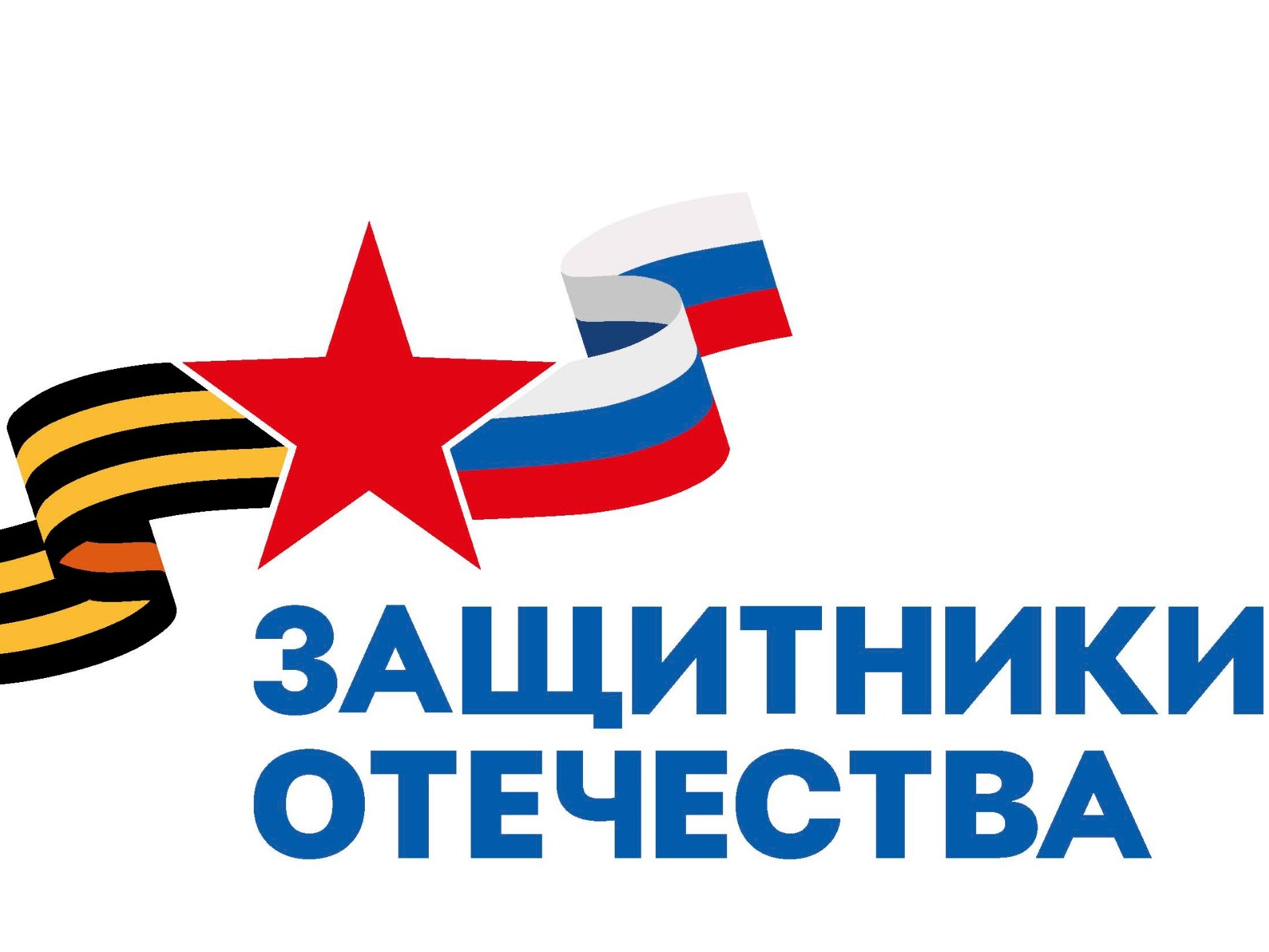 «Наследники Победителей».