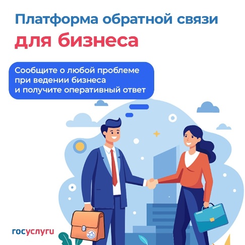 Кировская область подключилась к федеральной платформе ПОС Бизнес: новый уровень взаимодействия власти и предпринимателей.