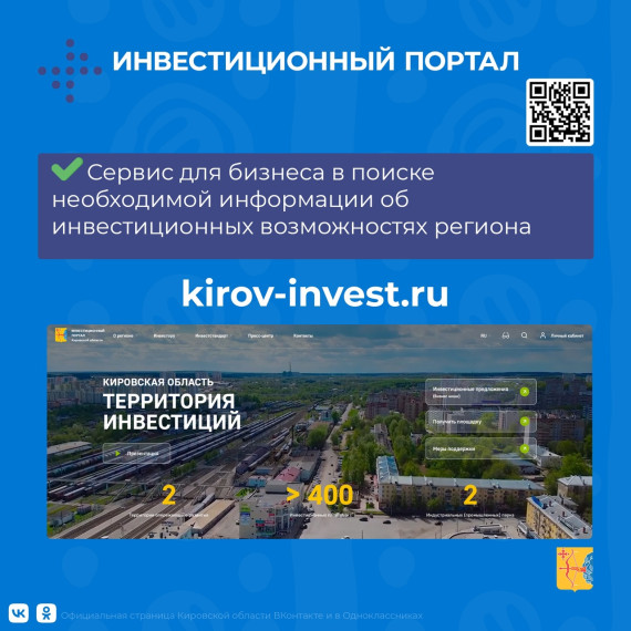 Региональный инвестиционный стандарт — 5 шагов к успешному бизнесу!.